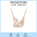 施华洛世奇（SWAROVSKI）Swan优雅天鹅项链女吊坠轻奢小众送女友毕业礼物女 粉色天鹅 5469989