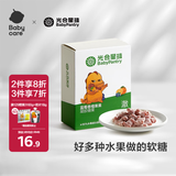 光合星球babycare儿童零食果糕水果肉条果果 蓝莓香橙果果45g