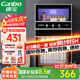 康宝（Canbo）消毒柜家用不锈钢小型立式二星高温餐具奶瓶双门80L三层收纳消毒碗柜【国家补贴】XDZ80-D1