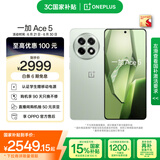 一加 Ace 5 16GB+512GB 天青瓷-陶瓷特别版 国家补贴 第三代骁龙 8 风驰游戏内核 oppo游戏智能5G手机
