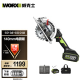 威克士20V无刷电圆锯WU535.2(6.0双电)切割机木工锂电手电锯电动工具