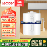 海尔（Haier）小厨宝厨房热水器小型热水宝小尺寸厨宝储水式家用快速加热大水量厨下式厨宝速热海尔热水器小厨宝 6.6L 2200W 统帅圆形小尺寸大容量