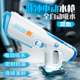 欣格电动水枪戏水玩具电动连发灯光充电打水仗生日儿童礼物火鼠蓝