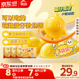 蛋仔派对黑芝麻核桃汤圆160g*3袋30颗 下午茶甜品生鲜汤圆