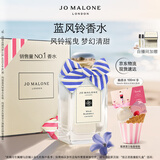 祖玛珑香水 蓝风铃香水100ml 生日礼物 女生 送女朋友礼物 礼盒