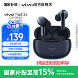 vivo TWS 3e 无线蓝牙耳机 沉浸环绕音质 44h超长续航 3D全景立体声效 苹果华为手机通用 墨蓝