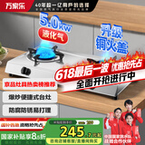 万家乐燃气灶【国家补贴15%】【ITB91】 5.0kW大火力不锈钢煤气灶双灶家用台式燃气灶具JZY-ITB91液化气