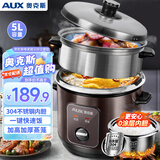 奥克斯（AUX）电饭煲5L电饭锅 直身式带蒸笼 操作简单 304不锈钢内胆家用4-5人小电饭锅VK-502Z6