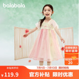 巴拉巴拉女童连衣裙儿童裙子夏装刺绣国风汉服襦裙新中式208225111032