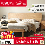 源氏木语全实木床现代简约橡木多功能主卧大床北欧风小户型卧室夜灯双人床 橡木原木色高铺1.5*2m无垫