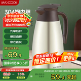 美厨（maxcook）保温壶 304不锈钢真空热开水瓶暖壶家居用咖啡壶大容量2L MCB392