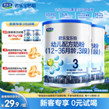 乐铂3段幼儿配方奶粉(12-36个月龄) 170g*2（组合套装）