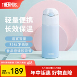 膳魔师（THERMOS）保温杯吸管杯男女学生316L不锈钢杯子大容量水杯生日礼物TCMI-400 夏威夷蓝 400ml