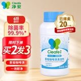 净安茶渍茶垢清洁剂去茶渍茶壶具清洗剂咖啡机渍除垢剂去茶垢神器230g