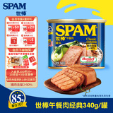 世棒（SPAM）午餐肉罐头经典原味340g 早餐火锅烧烤香锅 泡面伴侣户外露营即食