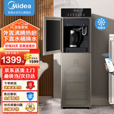 美的（Midea）饮水机家用下置式三段水位注水立式办公室冷热两用外置沸腾胆饮水器YD1316S-X 冷热型
