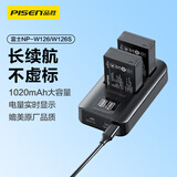 品胜（PISEN） NP-W126S富士相机电池充电器套装 适用 XT30二代 XT50 XS10 XT30 XT20 XE4 X100V A5 XT100  XM5
