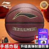 李宁篮球CBA联赛指定用球室内外通用比赛7号PU材质篮球 LBQG030-P