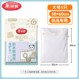 美丽雅（MARYYA）洗护袋防变形缠绕洗衣网袋内衣羊毛线衣物洗衣机专用洗衣袋 大号【大衣/外套】
