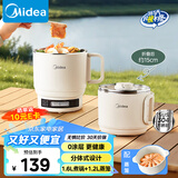 美的（Midea）电煮锅 电蒸锅 便携式折叠锅 旅行出差家用304不锈钢 0涂层烧水电水壶 多功能锅 XZE1625S 配蒸笼