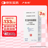 【原研进口】卢美根 贝美前列素滴眼液 3ml:0.9mg/盒 3盒装