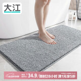 大江地垫浴室脚垫卫生间吸水地垫厕所门口防滑50x110cm