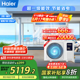 海尔（Haier）中央空调2匹一拖一风管机一级能效【家用客厅】云璟Pro KFRd-50NW/71EBA81U1一价全包国家补贴