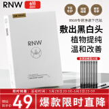 如薇（RNW）去黑头下巴贴导出贴6g*5片收缩贴4g*5片毛孔深层温和清洁面膜