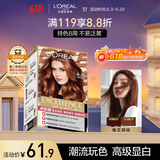 欧莱雅卓韵霜时尚魅棕染发霜#6.35(南瓜铜棕 浅棕色系)染发膏染发剂染膏