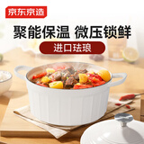 京东京造 珐琅锅 铸铁汤锅炖锅微压海鲜锅煮锅煲汤乔迁礼物 24cm白色