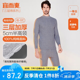 宜而爽秋冬季【三层加厚】保暖内衣男女款半高领100%纯棉秋衣秋裤套装