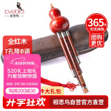 相思鸟葫芦丝乐器 白铜全红木三音梅花扣降B调葫芦丝降b专业演奏考级