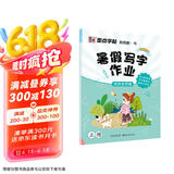 墨点字帖 2025年 四年级暑假写字作业 小学生四年级升五年级字帖 语文课本同步专项训练正楷练字本