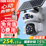 霸天安4G太阳能摄像头室外免插电无需连wifi终身免流量监控家用360度无死角带夜视全景手机远程户外追踪