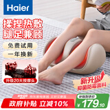 海尔（Haier）足疗机腿部按摩器脚底脚部腿部小腿按摩仪送老年人长辈父母亲节七夕情人节礼物送男女友HQZ-Z221Z
