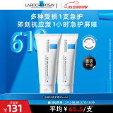 理肤泉B5霜40ml*2支套装保湿面霜修复换季受损淡印痕男女护肤品520礼物
