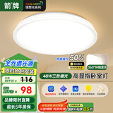 ARROW箭牌照明 卧室灯LED餐厅吸顶灯客厅灯阳台灯灯具简约【包安装】