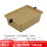 THOUS WINDS 千风手提收纳包户外露营工具餐具战术方形收纳包炉具炊具杂物袋 一单元茶盒 卡其