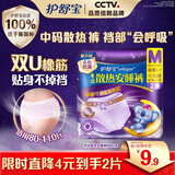 护舒宝考拉散热安睡裤2条M码卫生巾安心裤夜安裤安全裤京东自营官方旗舰