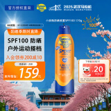 香蕉船（Banana Boat）美国进口户外运动防晒喷雾SPF100 170g全身防晒防水防汗男女适用