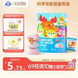 未零鹿战队0糖乳酸菌夹心棉花糖 蓝莓味40g儿童零食
