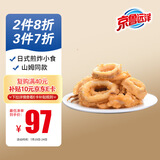 京鲁远洋唐扬鱿鱼圈1kg 儿童网红日式休闲煎炸小食 量贩装 山姆同款