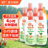 雷达（Raid）欧护OFF驱蚊液 驱蚊喷雾庄臣户外液蚊子水防虫叮咬驱虫防虫喷雾 【清新芦荟】100ml*6瓶 欧护