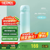 膳魔师（THERMOS）保温杯500ml男女士儿童保冷水杯子毕业礼物JNL-500S渐变*冰川蓝