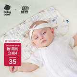 babycare新生儿枕头云片枕婴儿透气宝宝抗菌枕0-6月可机洗 天鹅集-40*20