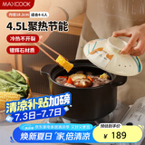 美厨（maxcook）陶瓷煲砂锅 汤锅炖锅养生煲 手工彩釉耐干烧4.5L MCTC1488