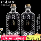 拜杰酒瓶空瓶500ml泡酒瓶果酒瓶密封酿酒罐泡酒容器白酒分装瓶酒坛