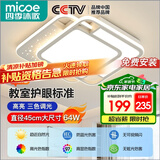 四季沐歌（MICOE）照明客厅卧室吸顶灯具套餐led现代白色奶油风大气简约中山包安装