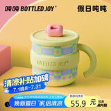 BOTTLED JOY0.45L假日吨吨马克杯不锈钢316带盖办公室咖啡杯王一博学生水杯