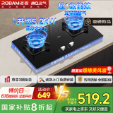名气（MQ）【小黑翼Pro】国家补贴20%天然气燃气灶嵌入式5.2KW大火力煤气灶双灶底盘可调猛火灶具JZT-A6812BH